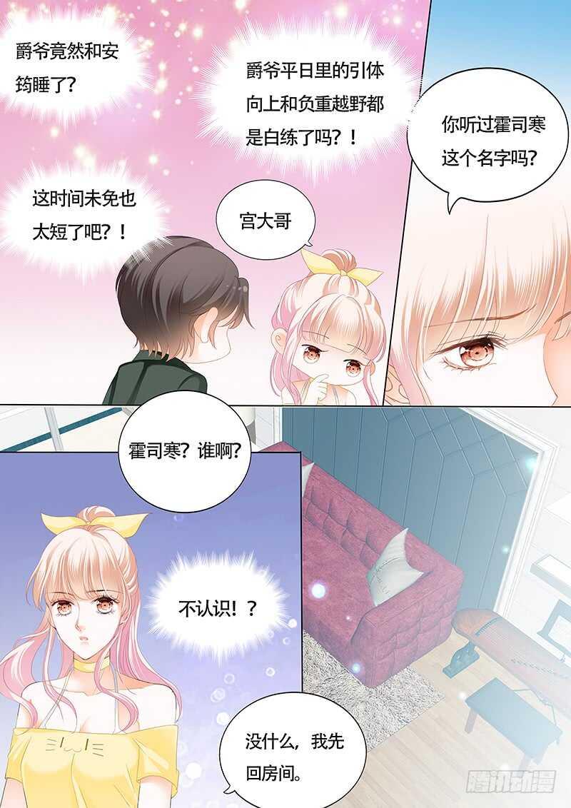 霸道小叔，请轻撩！韩漫全集-为了你，我不会谈恋爱无删减无遮挡章节图片 