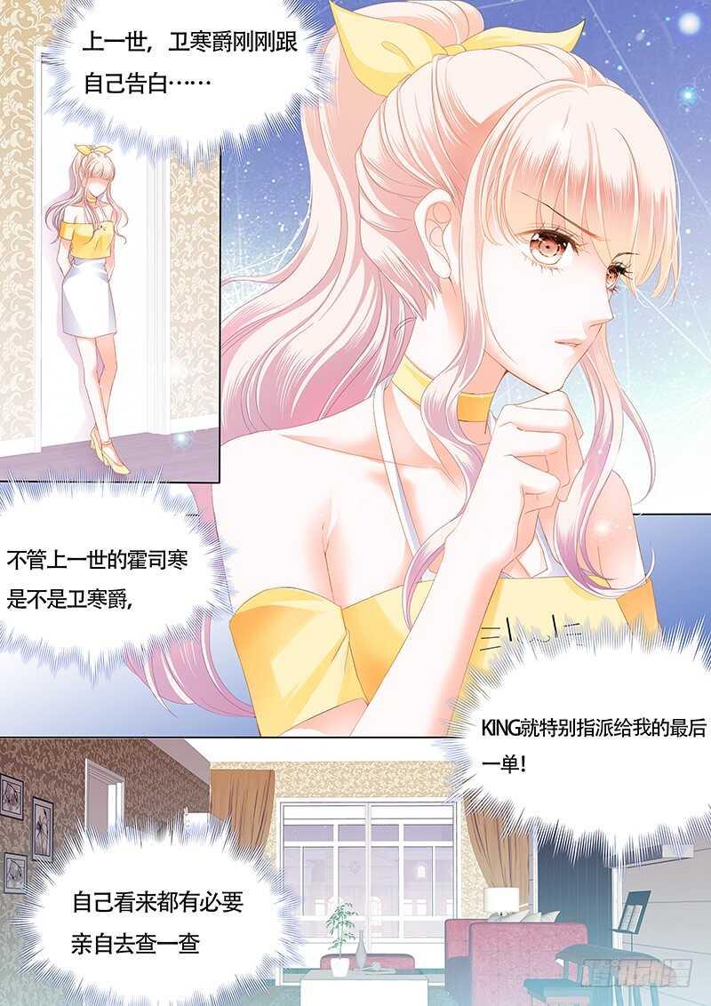 霸道小叔，请轻撩！韩漫全集-为了你，我不会谈恋爱无删减无遮挡章节图片 