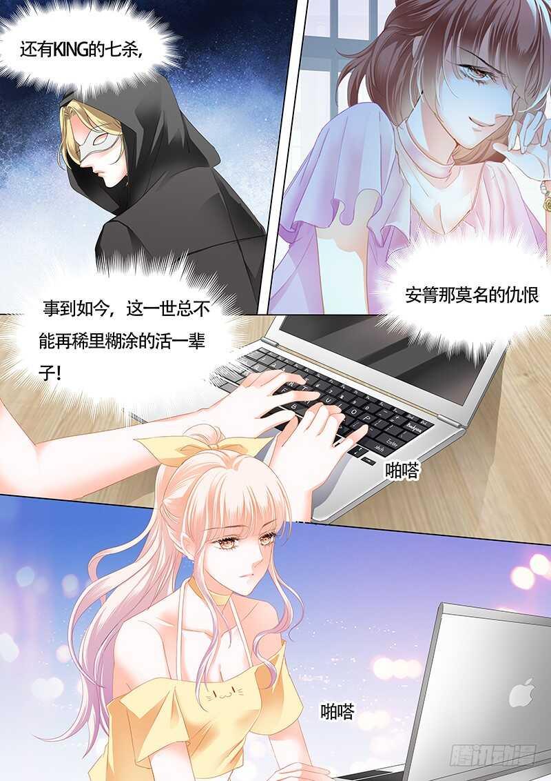 霸道小叔，请轻撩！韩漫全集-为了你，我不会谈恋爱无删减无遮挡章节图片 