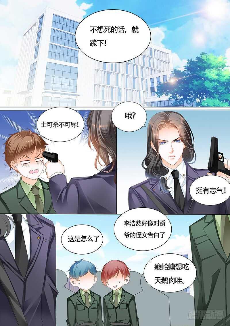 霸道小叔，请轻撩！韩漫全集-为了你，我不会谈恋爱无删减无遮挡章节图片 