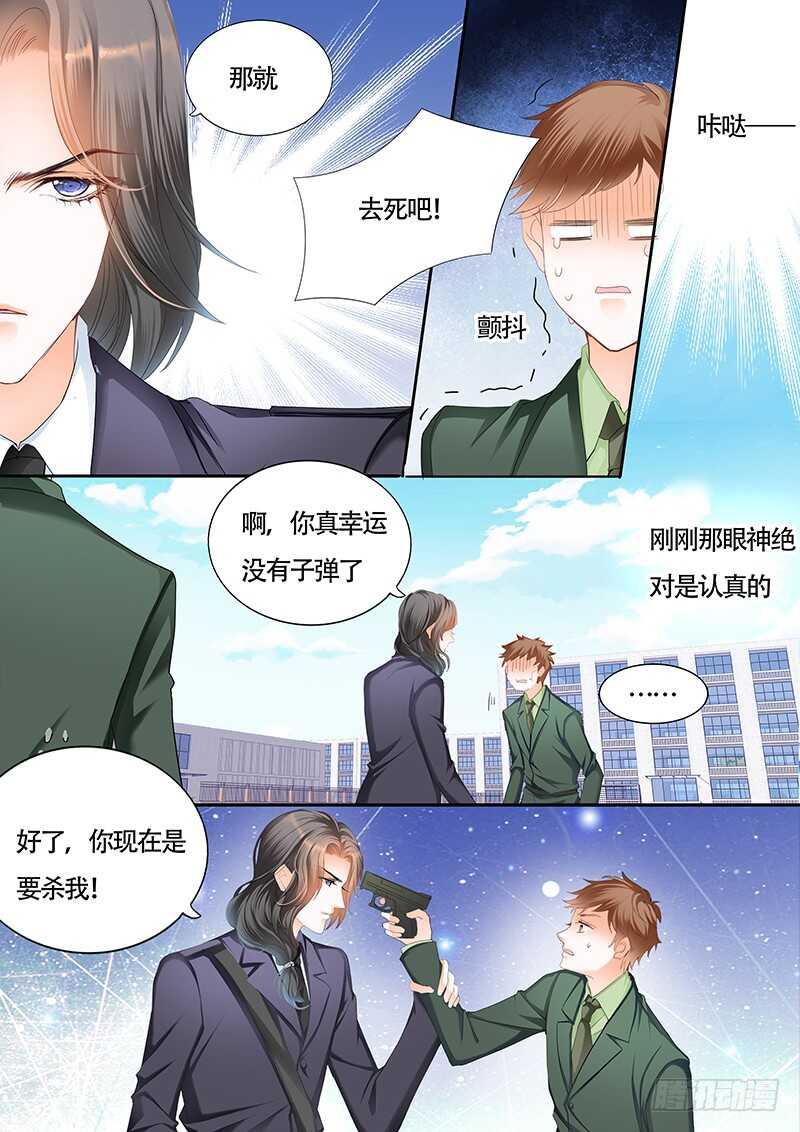 霸道小叔，请轻撩！韩漫全集-为了你，我不会谈恋爱无删减无遮挡章节图片 