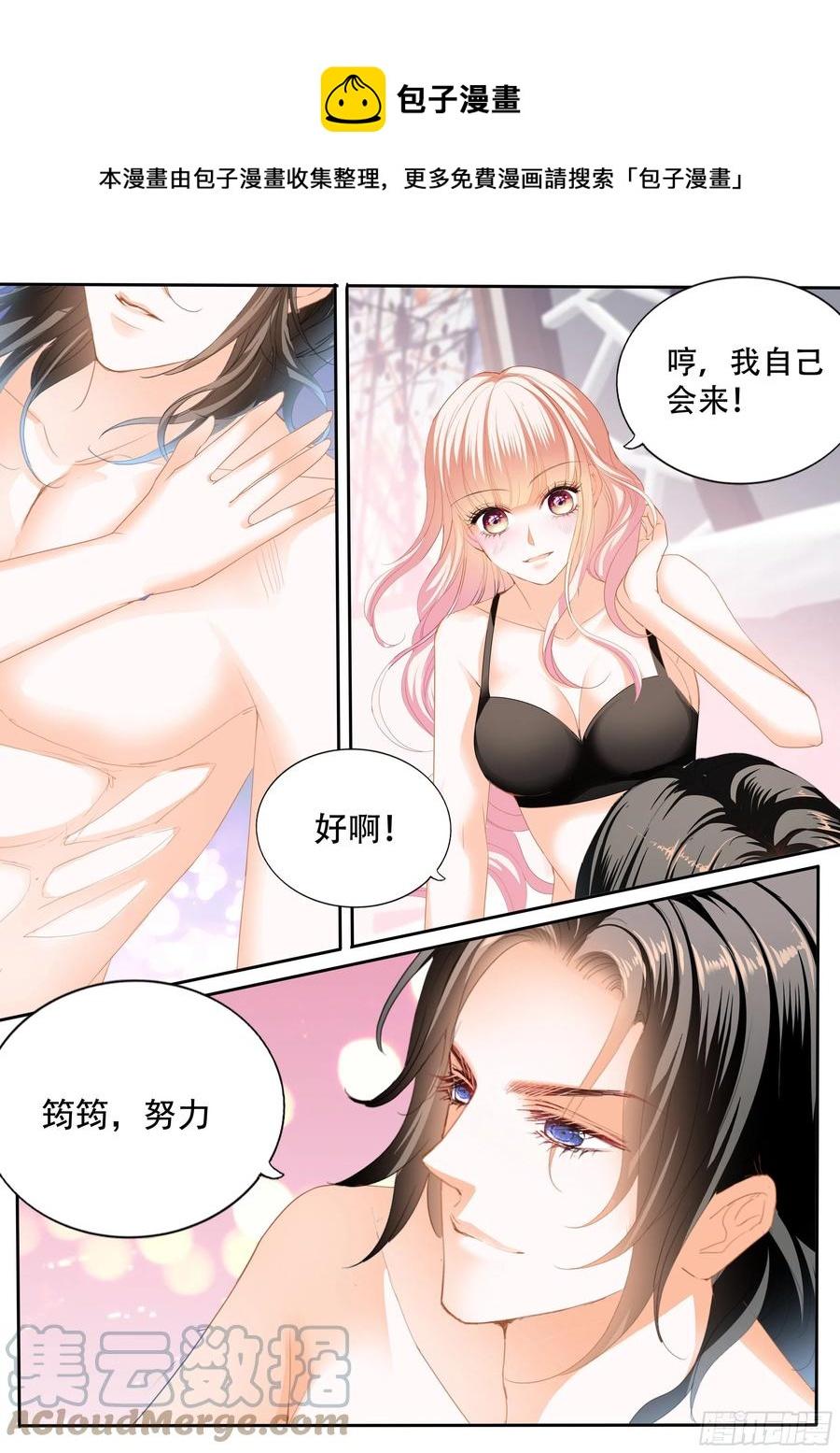 霸道小叔，请轻撩！韩漫全集-你只属于我无删减无遮挡章节图片 