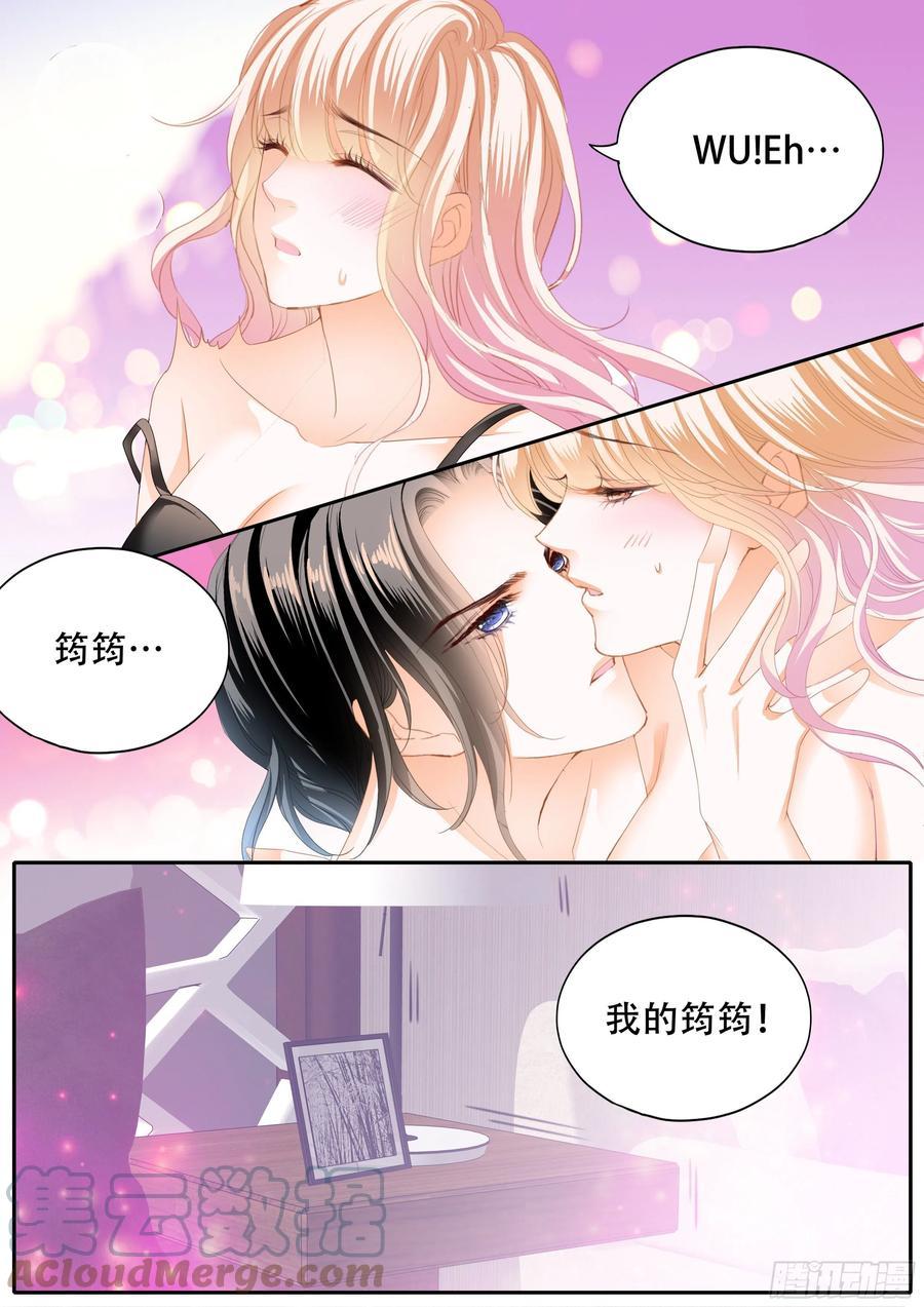 霸道小叔，请轻撩！韩漫全集-你只属于我无删减无遮挡章节图片 