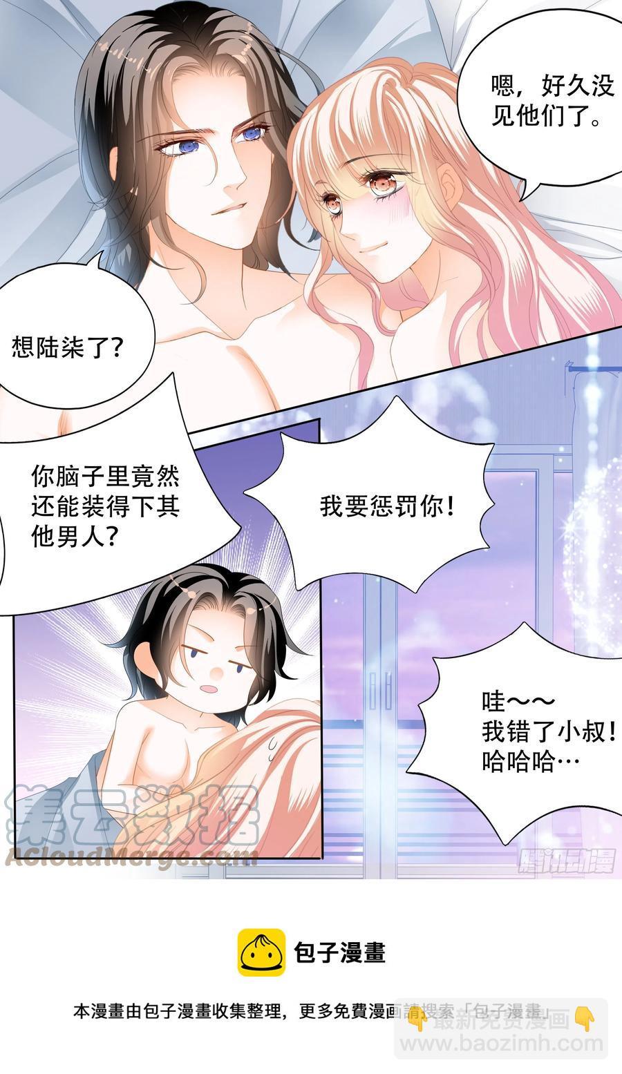 霸道小叔，请轻撩！韩漫全集-你只属于我无删减无遮挡章节图片 