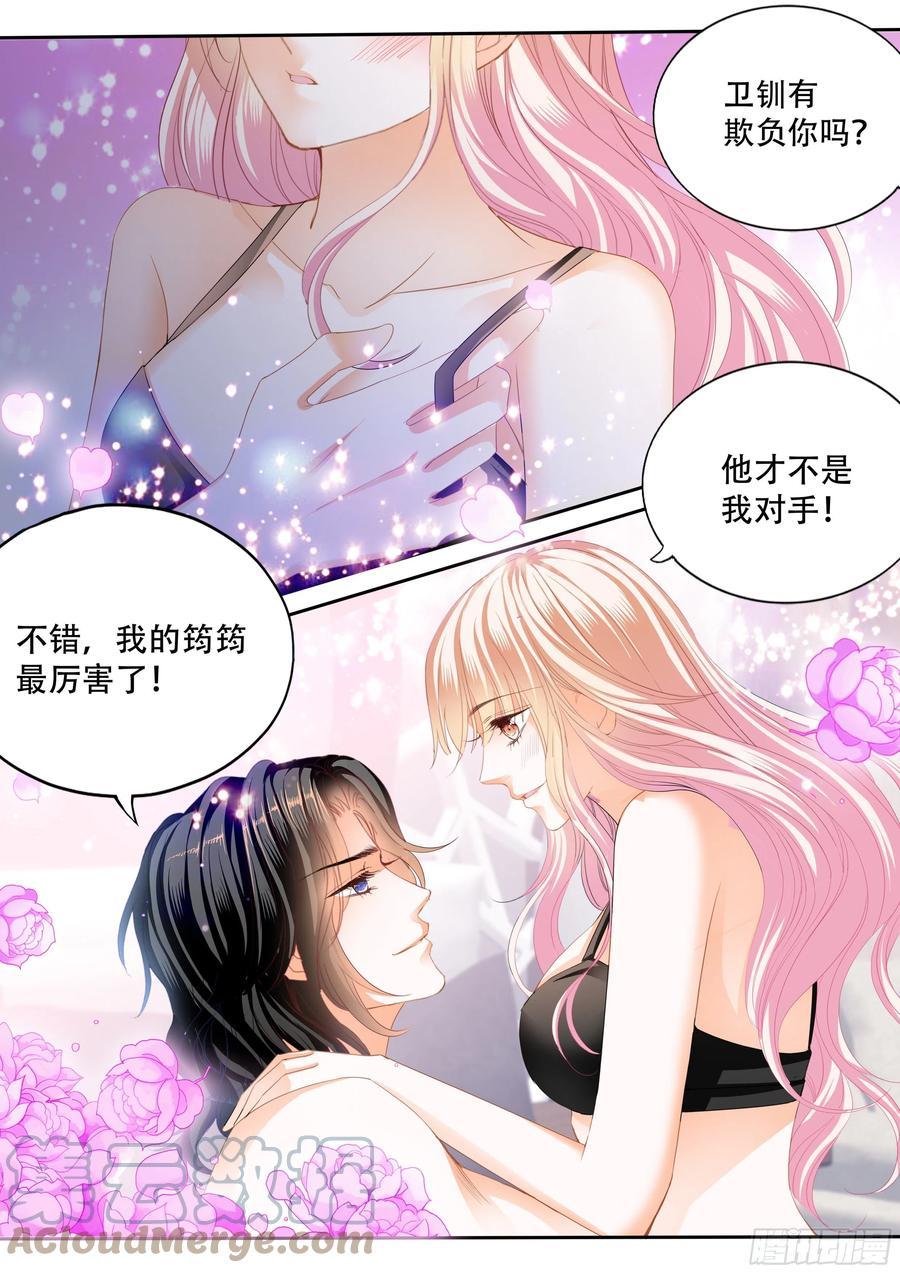 霸道小叔，请轻撩！韩漫全集-你只属于我无删减无遮挡章节图片 