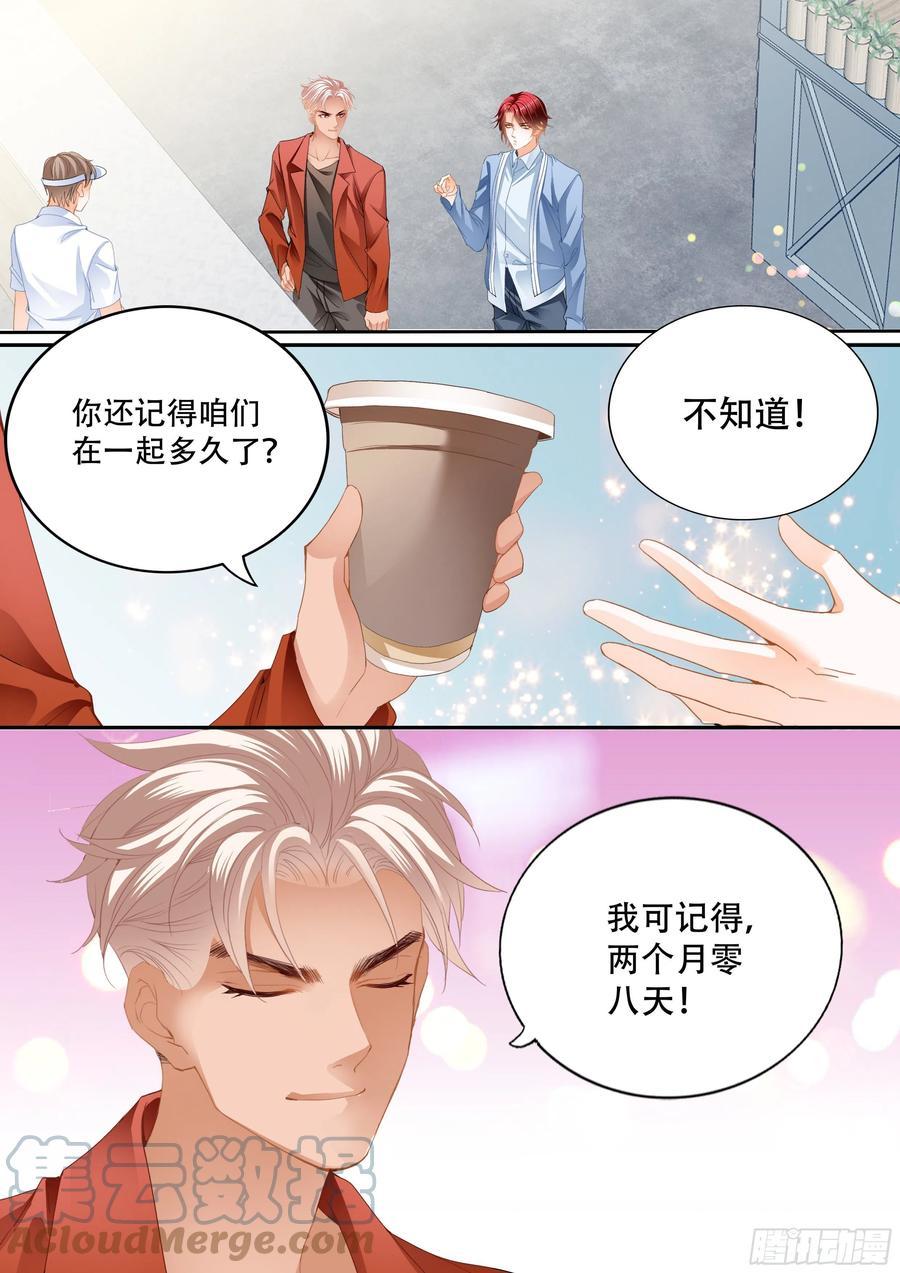 霸道小叔，请轻撩！韩漫全集-让我得到你无删减无遮挡章节图片 