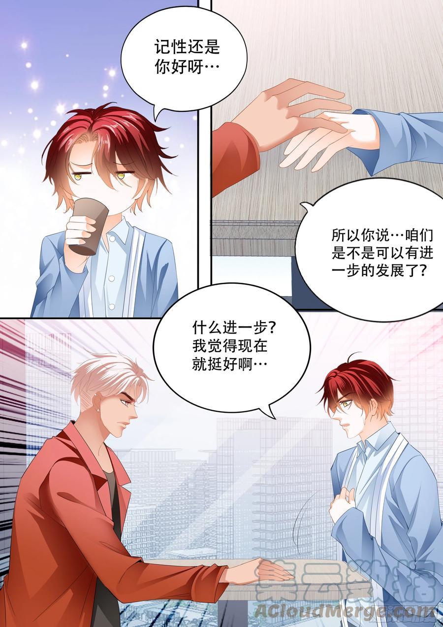 霸道小叔，请轻撩！韩漫全集-让我得到你无删减无遮挡章节图片 