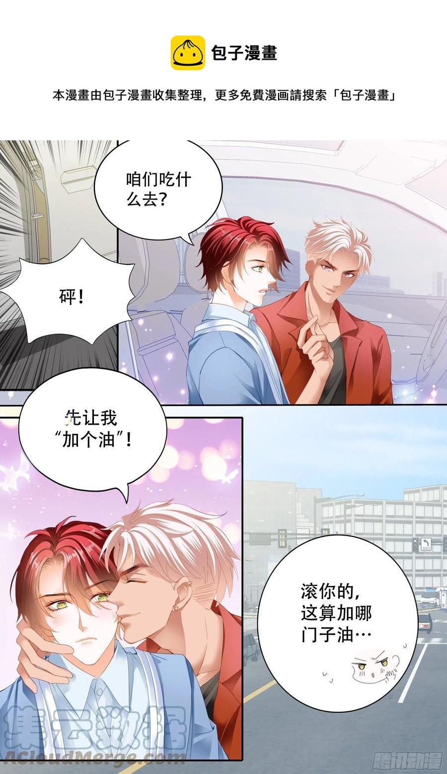 霸道小叔，请轻撩！韩漫全集-让我得到你无删减无遮挡章节图片 