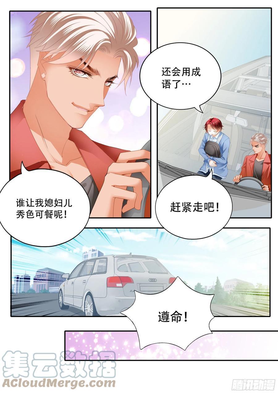 霸道小叔，请轻撩！韩漫全集-让我得到你无删减无遮挡章节图片 