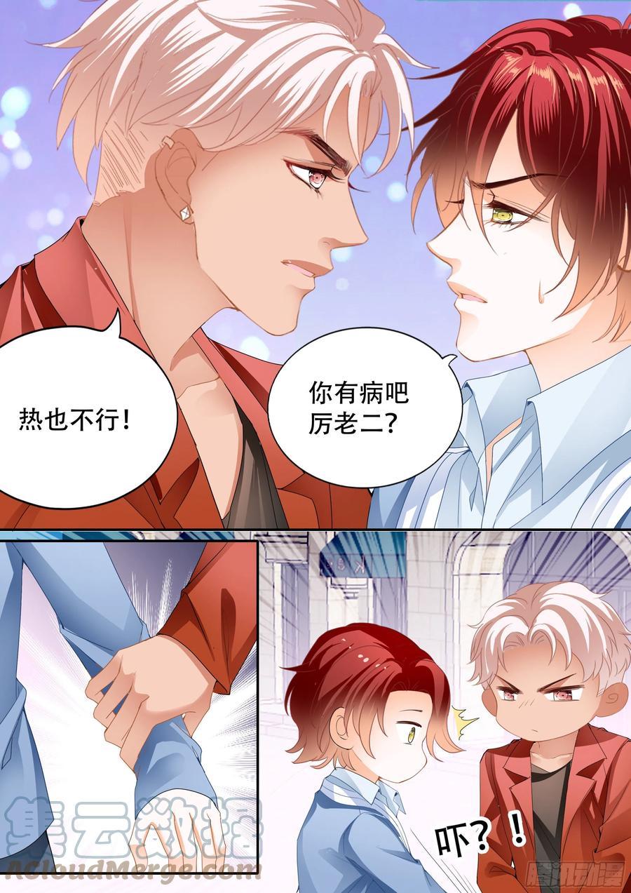 霸道小叔，请轻撩！韩漫全集-让我得到你无删减无遮挡章节图片 