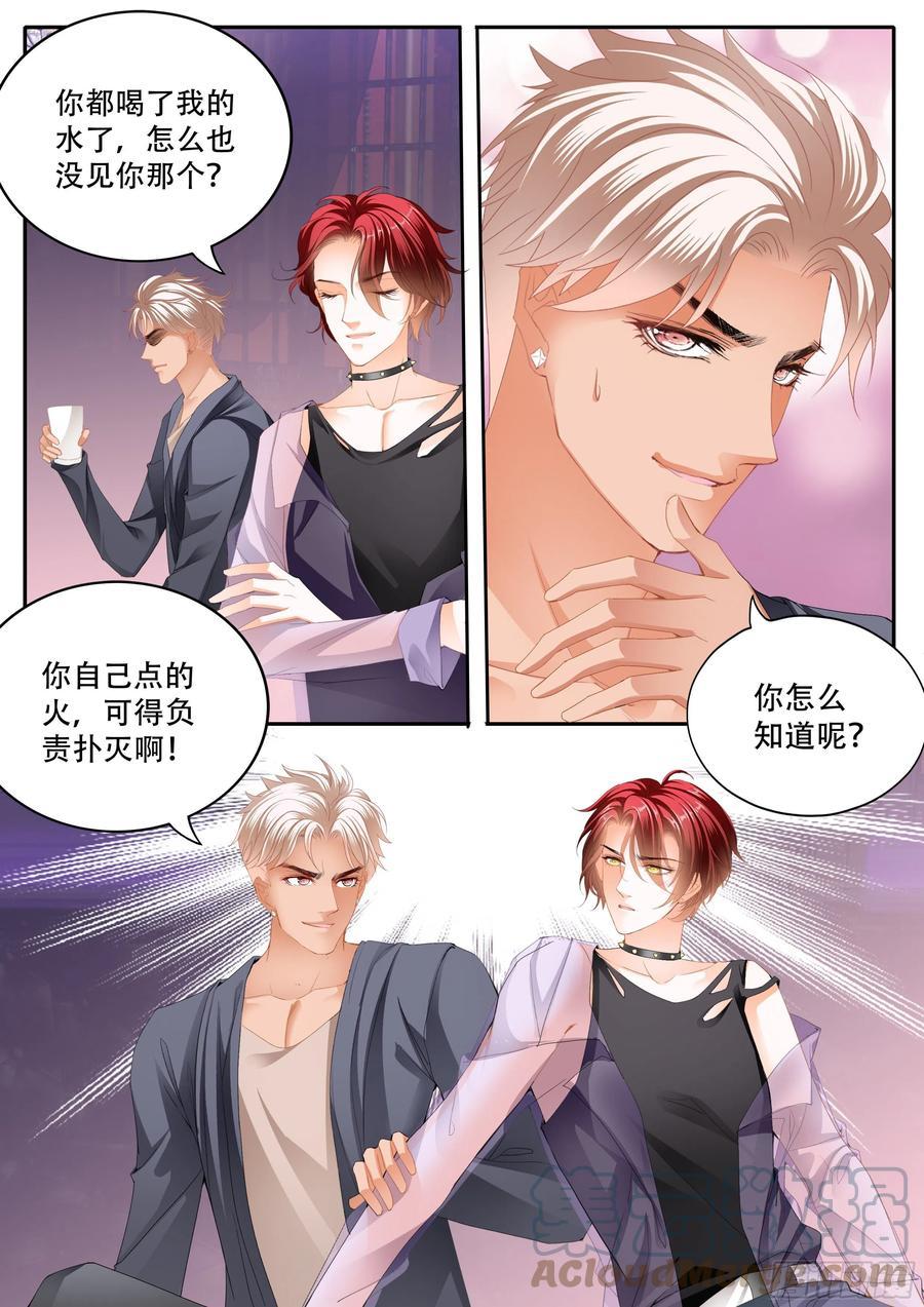 霸道小叔，请轻撩！韩漫全集-我们之间完了无删减无遮挡章节图片 