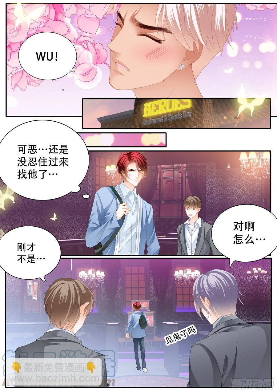霸道小叔，请轻撩！韩漫全集-我们之间完了无删减无遮挡章节图片 