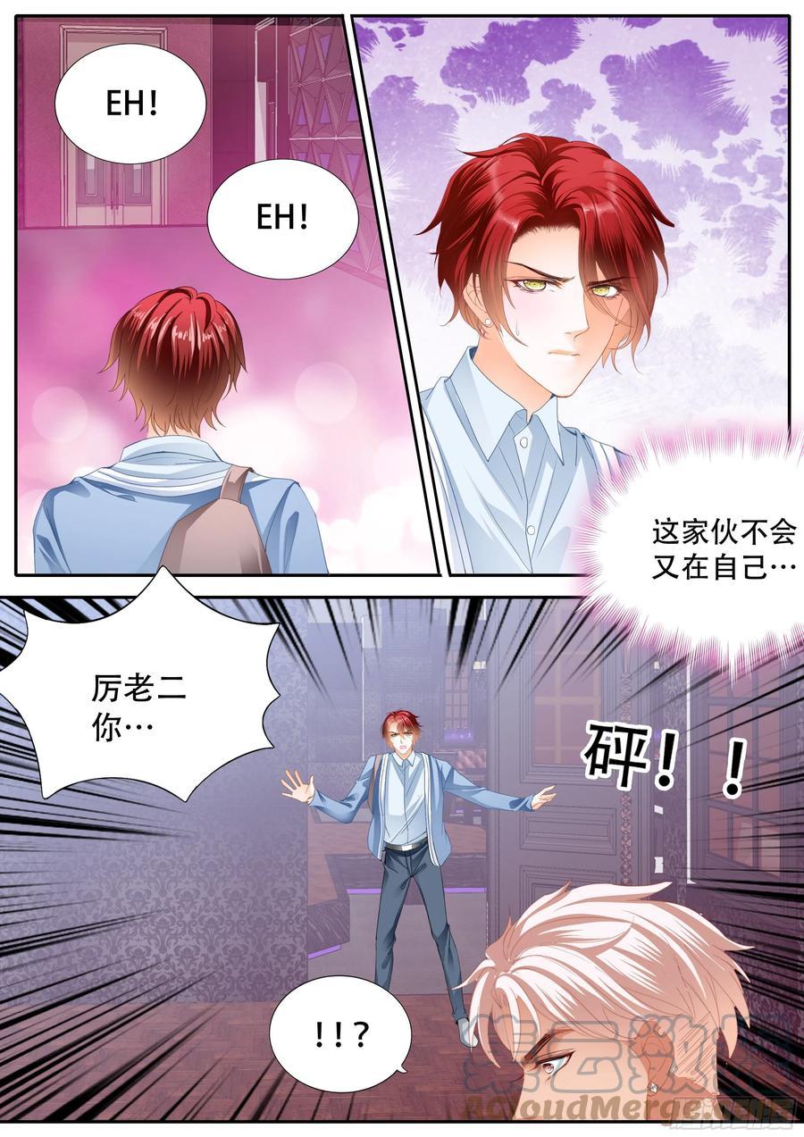 霸道小叔，请轻撩！韩漫全集-我们之间完了无删减无遮挡章节图片 