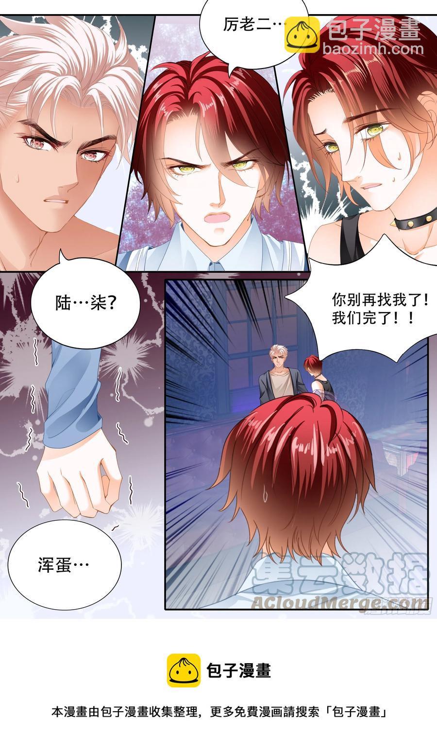 霸道小叔，请轻撩！韩漫全集-我们之间完了无删减无遮挡章节图片 