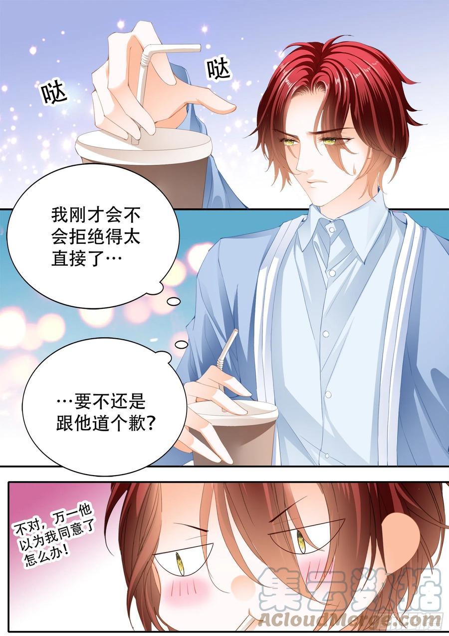 霸道小叔，请轻撩！韩漫全集-我们之间完了无删减无遮挡章节图片 