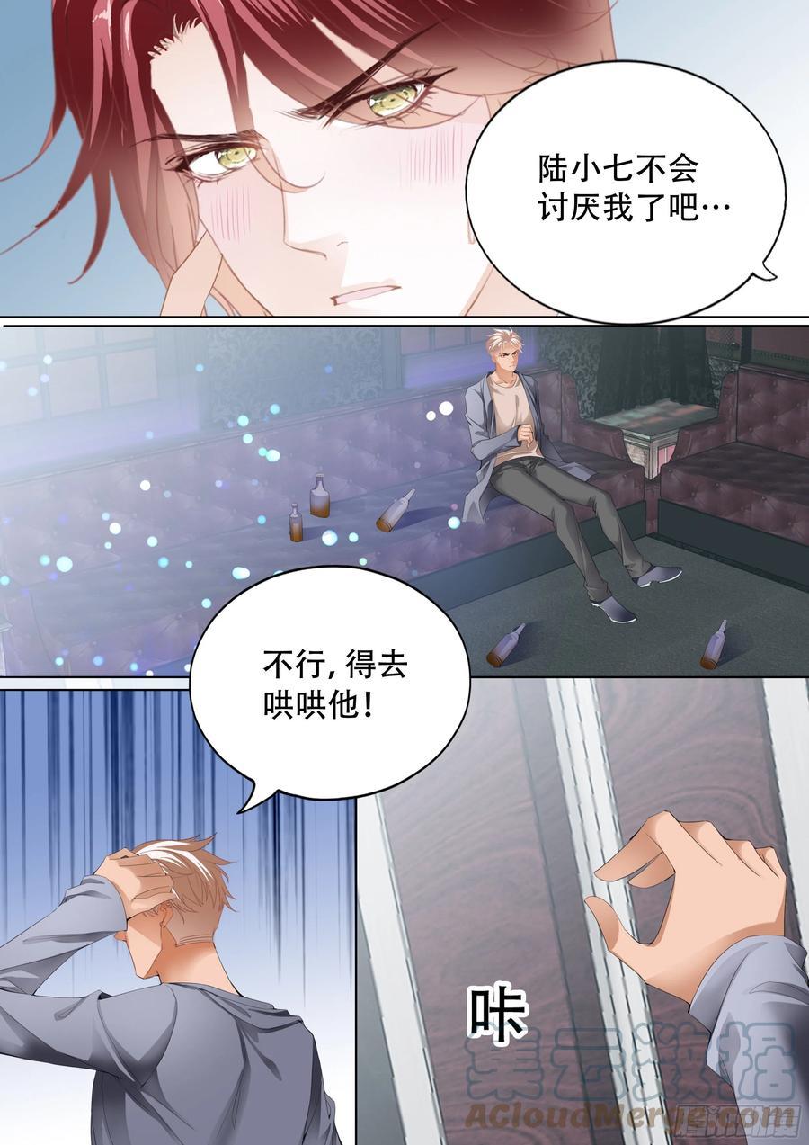 霸道小叔，请轻撩！韩漫全集-我们之间完了无删减无遮挡章节图片 