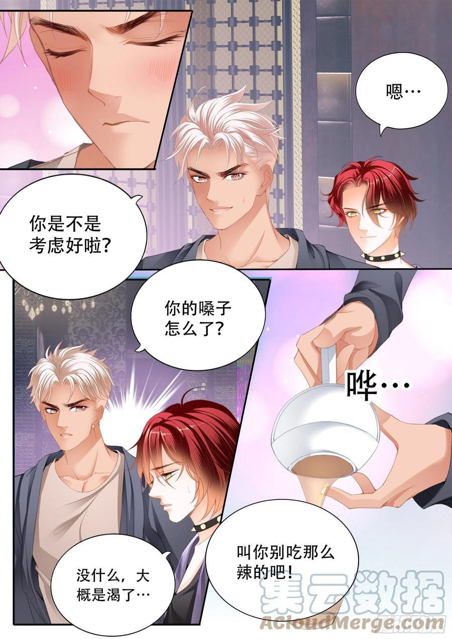 霸道小叔，请轻撩！韩漫全集-我们之间完了无删减无遮挡章节图片 