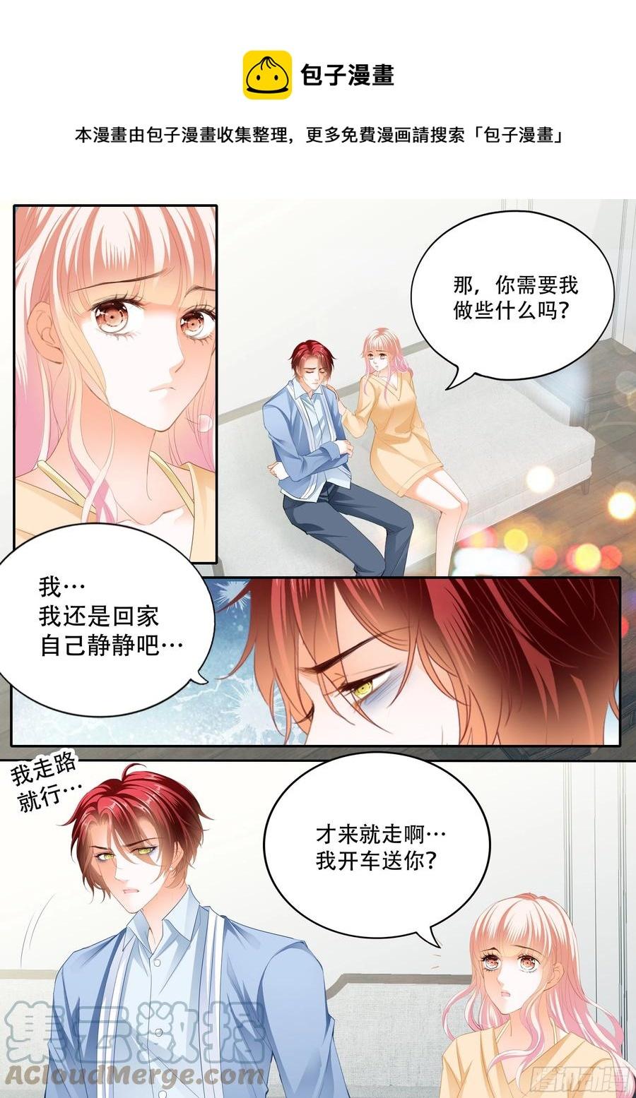 霸道小叔，请轻撩！韩漫全集-失恋的小七无删减无遮挡章节图片 