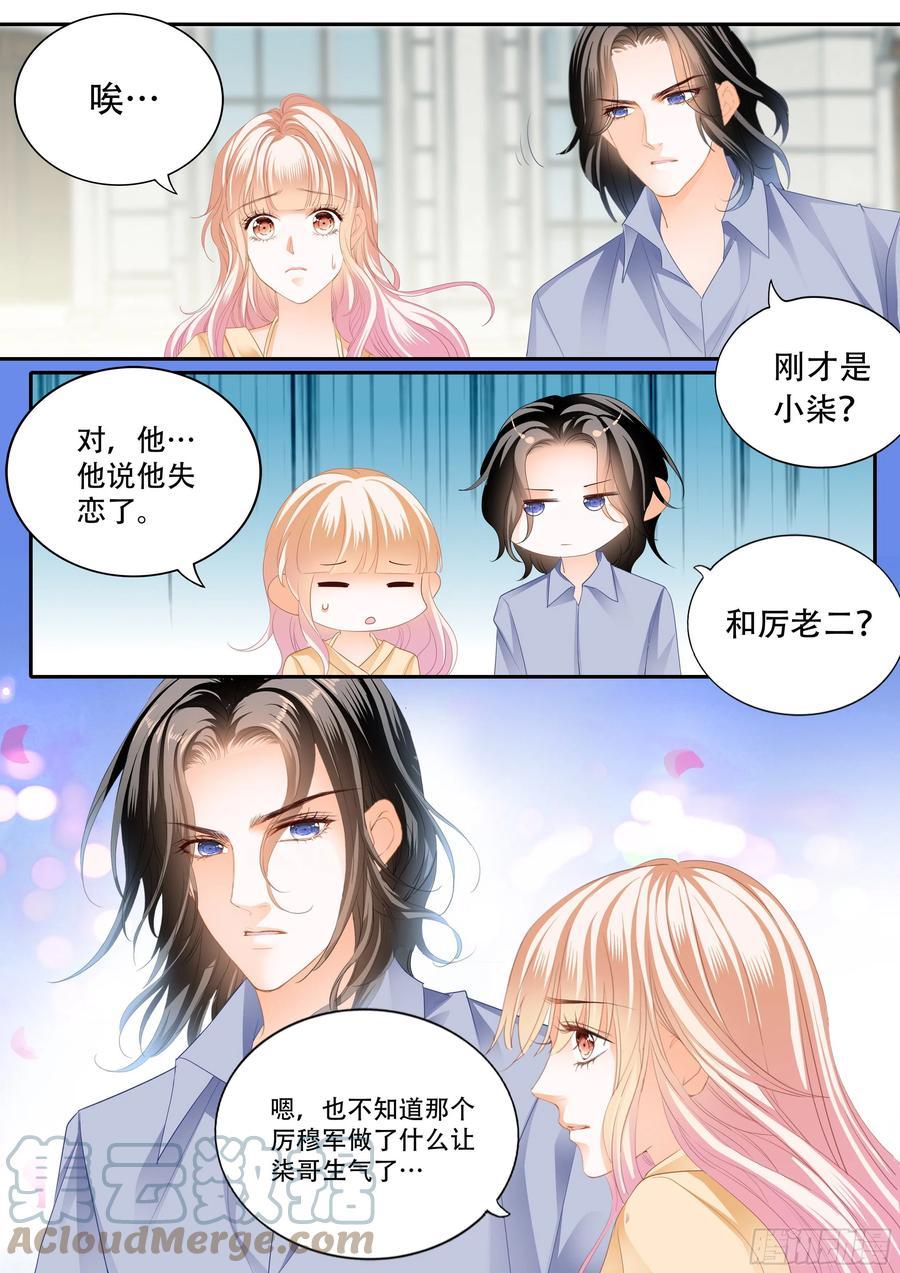 霸道小叔，请轻撩！韩漫全集-失恋的小七无删减无遮挡章节图片 