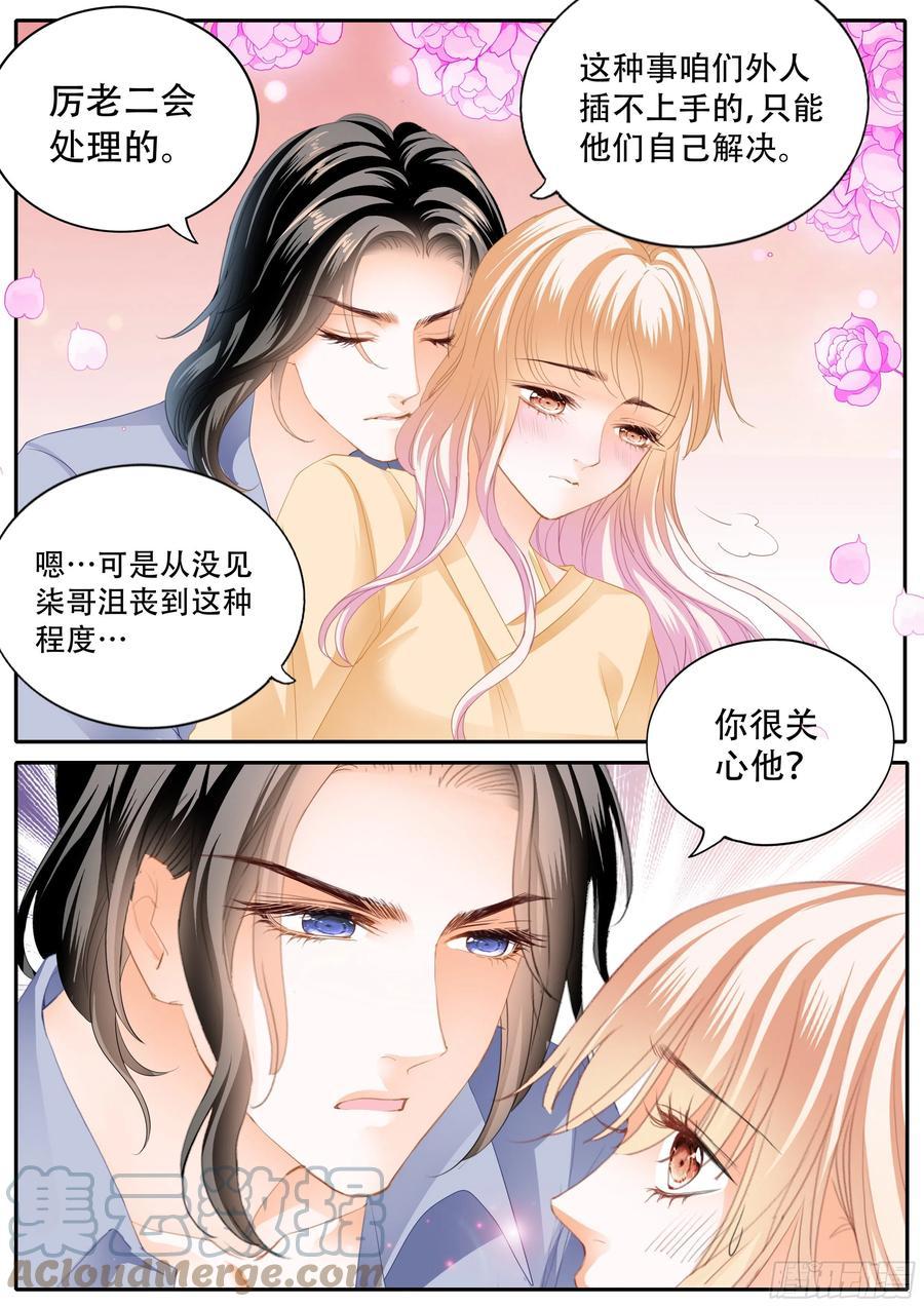 霸道小叔，请轻撩！韩漫全集-失恋的小七无删减无遮挡章节图片 