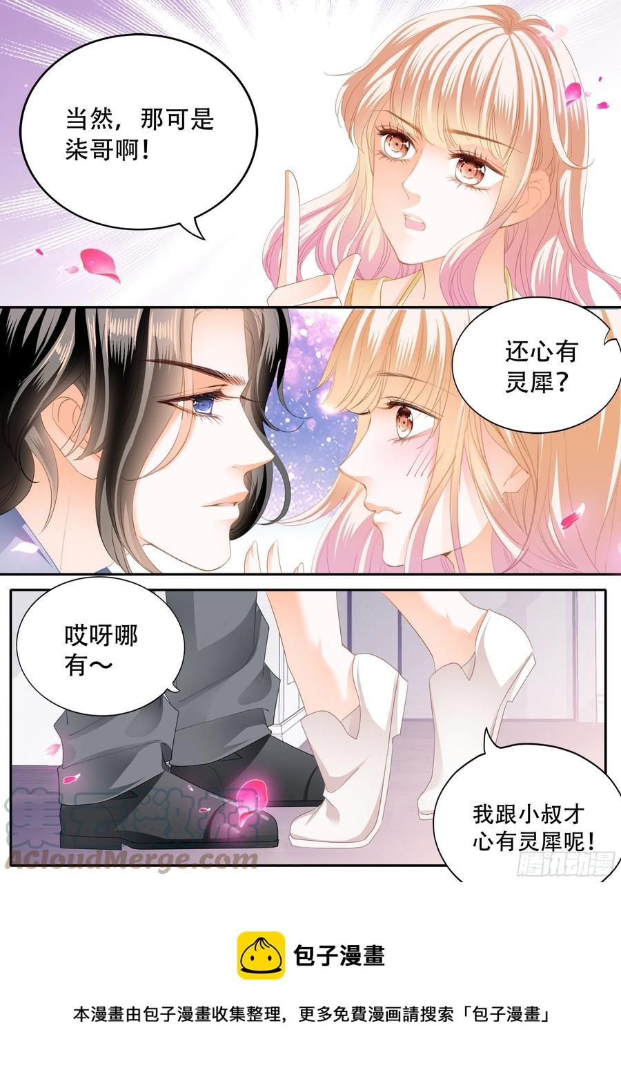 霸道小叔，请轻撩！韩漫全集-失恋的小七无删减无遮挡章节图片 