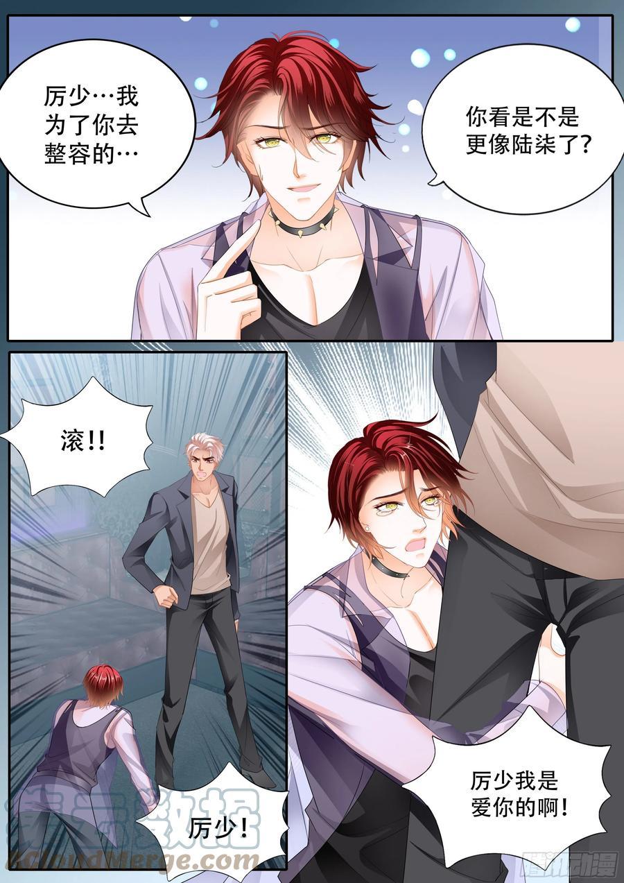 霸道小叔，请轻撩！韩漫全集-失恋的小七无删减无遮挡章节图片 