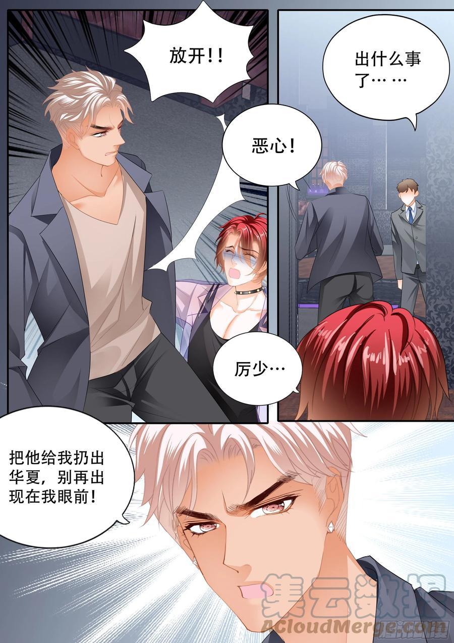 霸道小叔，请轻撩！韩漫全集-失恋的小七无删减无遮挡章节图片 