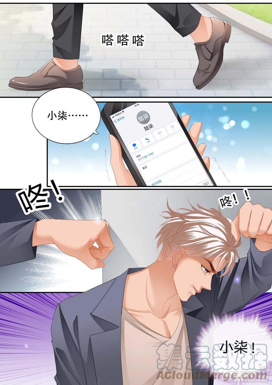 霸道小叔，请轻撩！韩漫全集-失恋的小七无删减无遮挡章节图片 