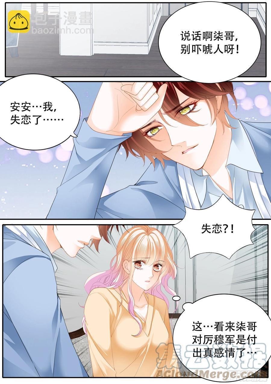 霸道小叔，请轻撩！韩漫全集-失恋的小七无删减无遮挡章节图片 