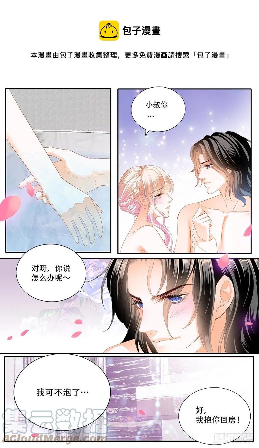 霸道小叔，请轻撩！韩漫全集-一起泡澡无删减无遮挡章节图片 