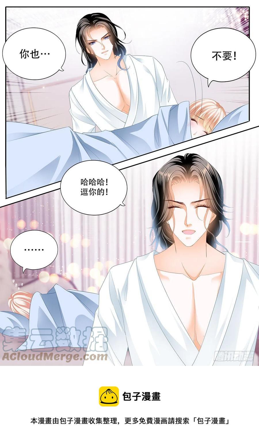 霸道小叔，请轻撩！韩漫全集-一起泡澡无删减无遮挡章节图片 