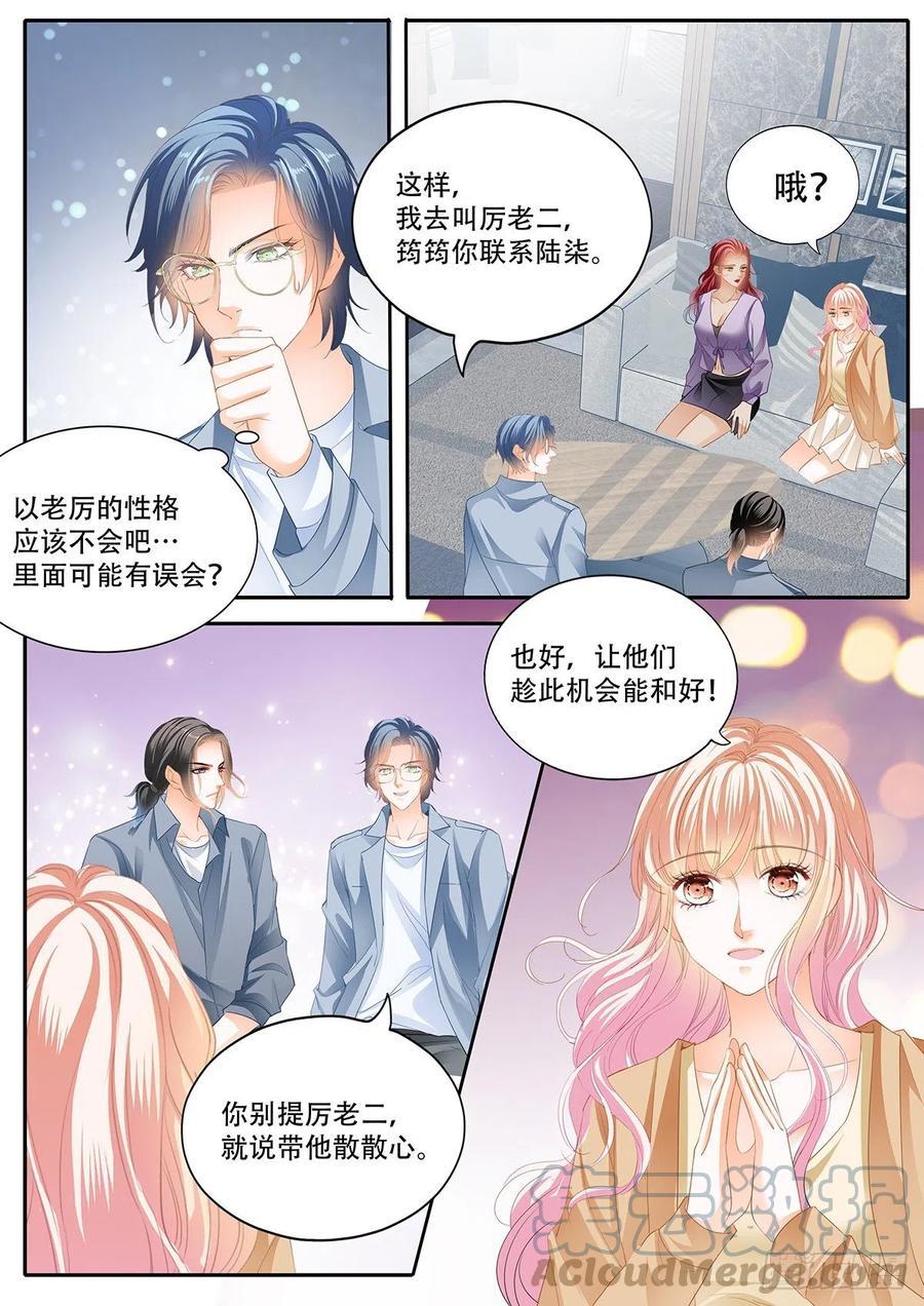 霸道小叔，请轻撩！韩漫全集-终于二人独处无删减无遮挡章节图片 