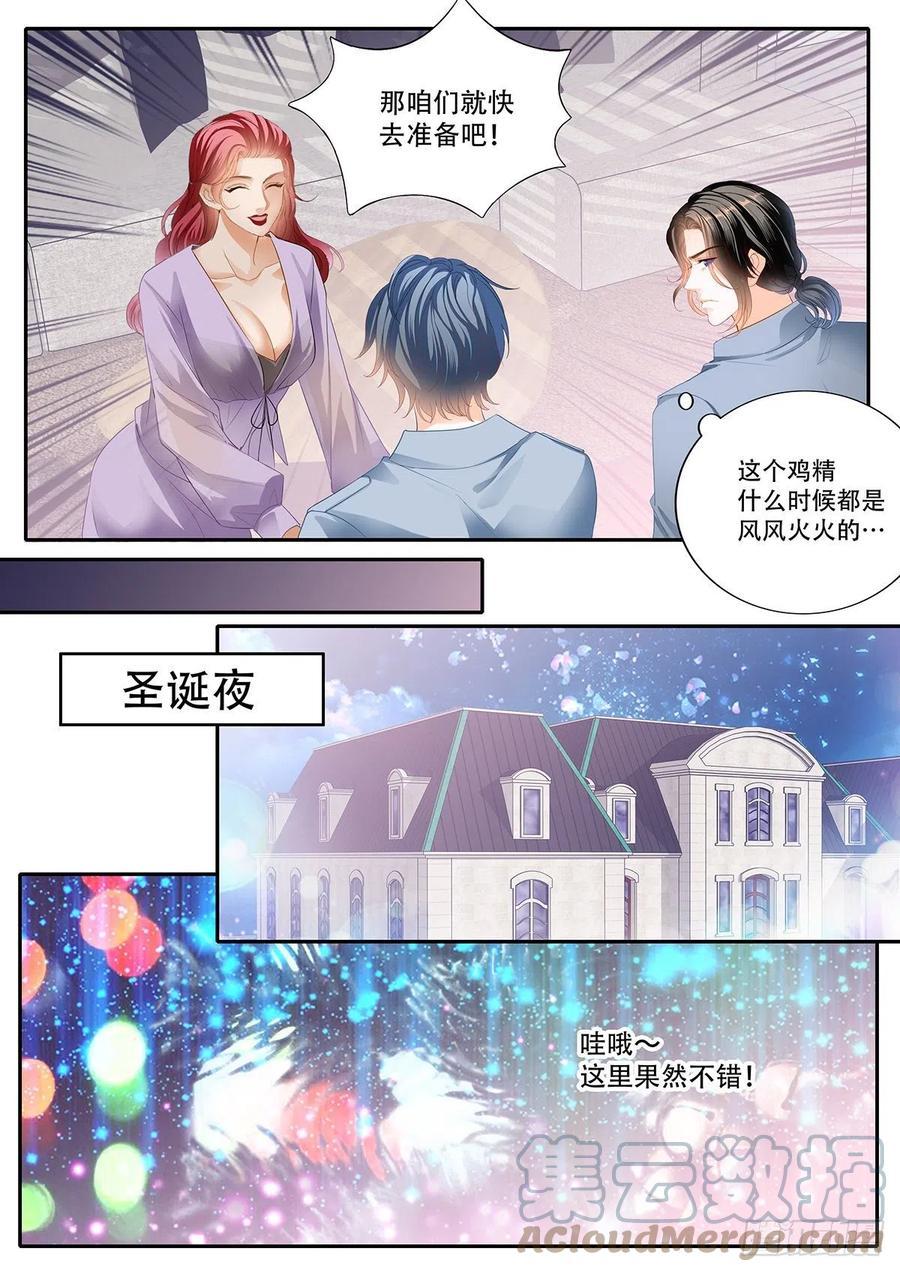霸道小叔，请轻撩！韩漫全集-终于二人独处无删减无遮挡章节图片 