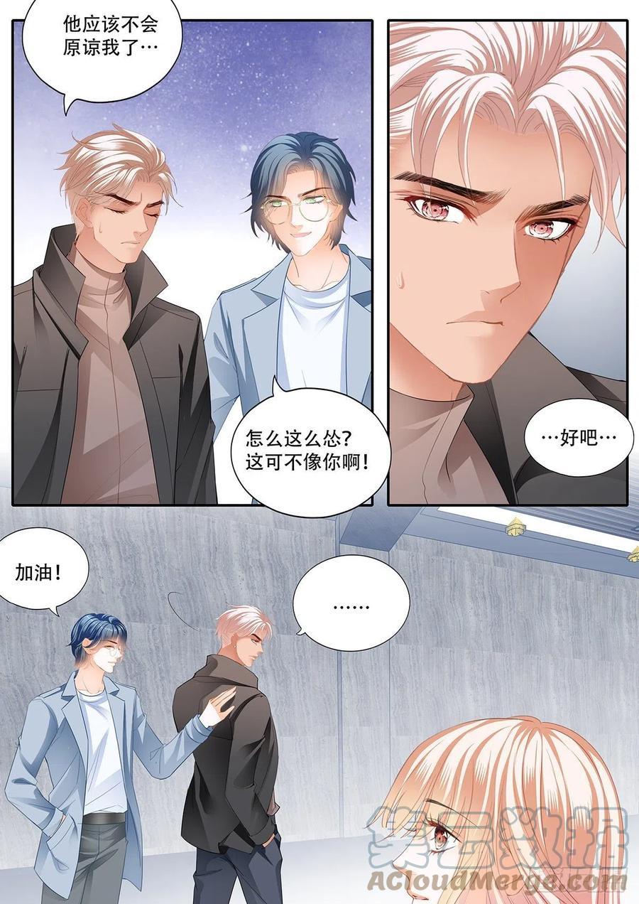 霸道小叔，请轻撩！韩漫全集-终于二人独处无删减无遮挡章节图片 