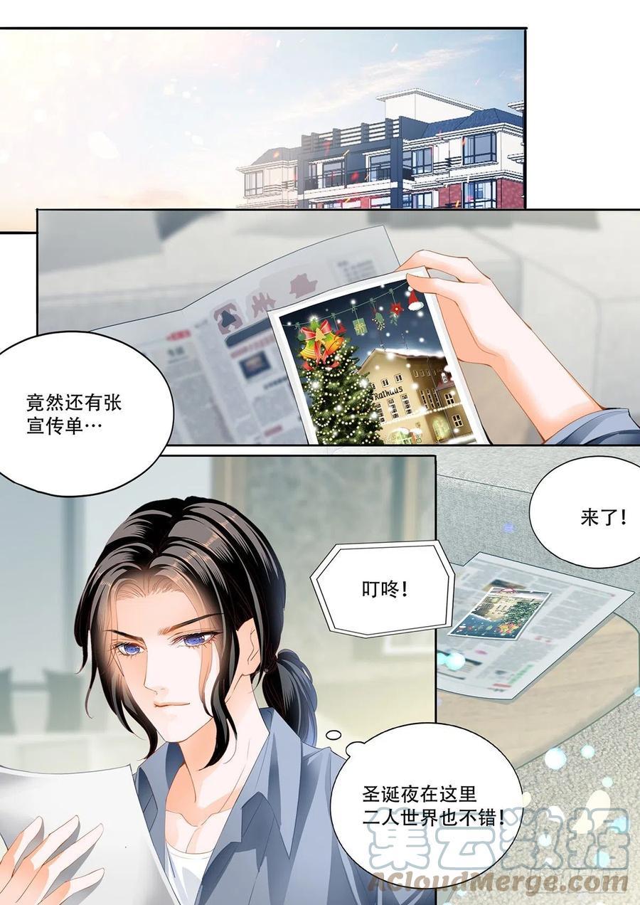 霸道小叔，请轻撩！韩漫全集-终于二人独处无删减无遮挡章节图片 