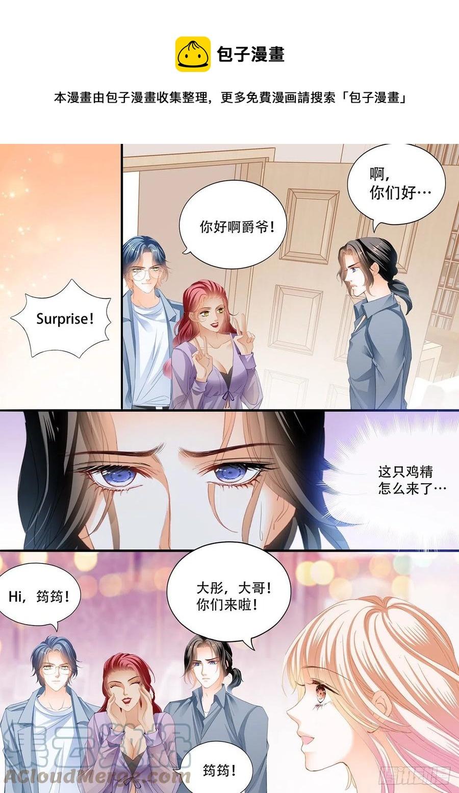 霸道小叔，请轻撩！韩漫全集-终于二人独处无删减无遮挡章节图片 