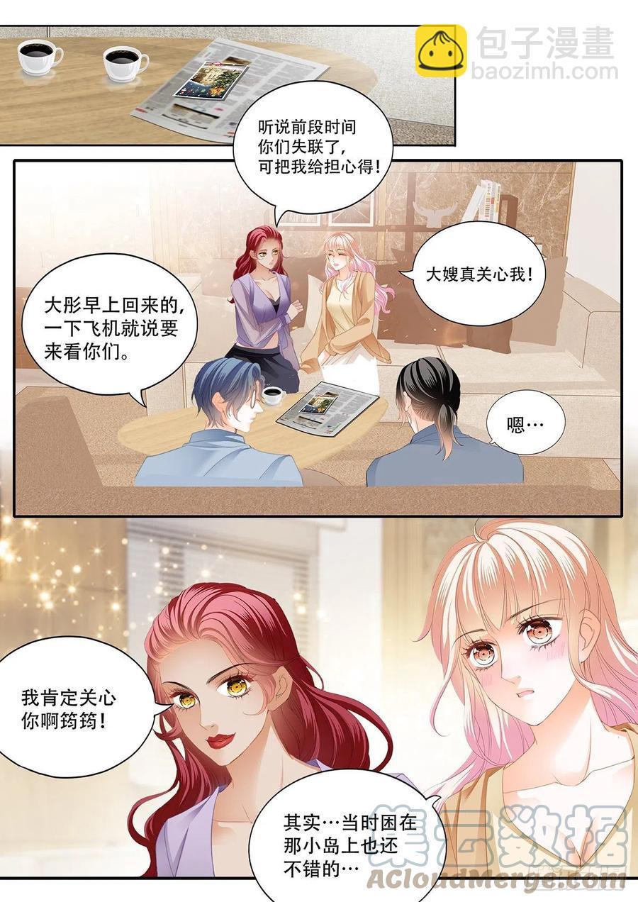霸道小叔，请轻撩！韩漫全集-终于二人独处无删减无遮挡章节图片 