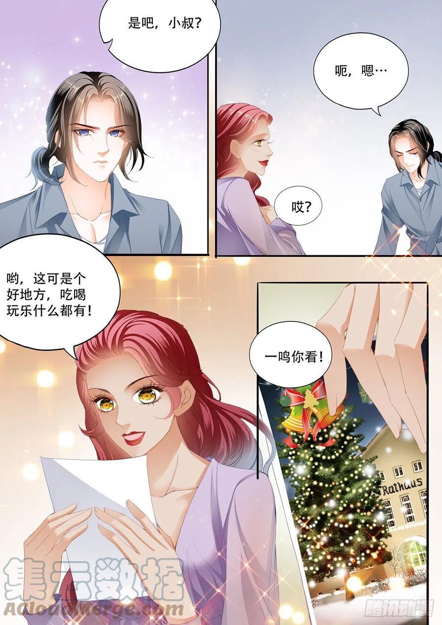 霸道小叔，请轻撩！韩漫全集-终于二人独处无删减无遮挡章节图片 