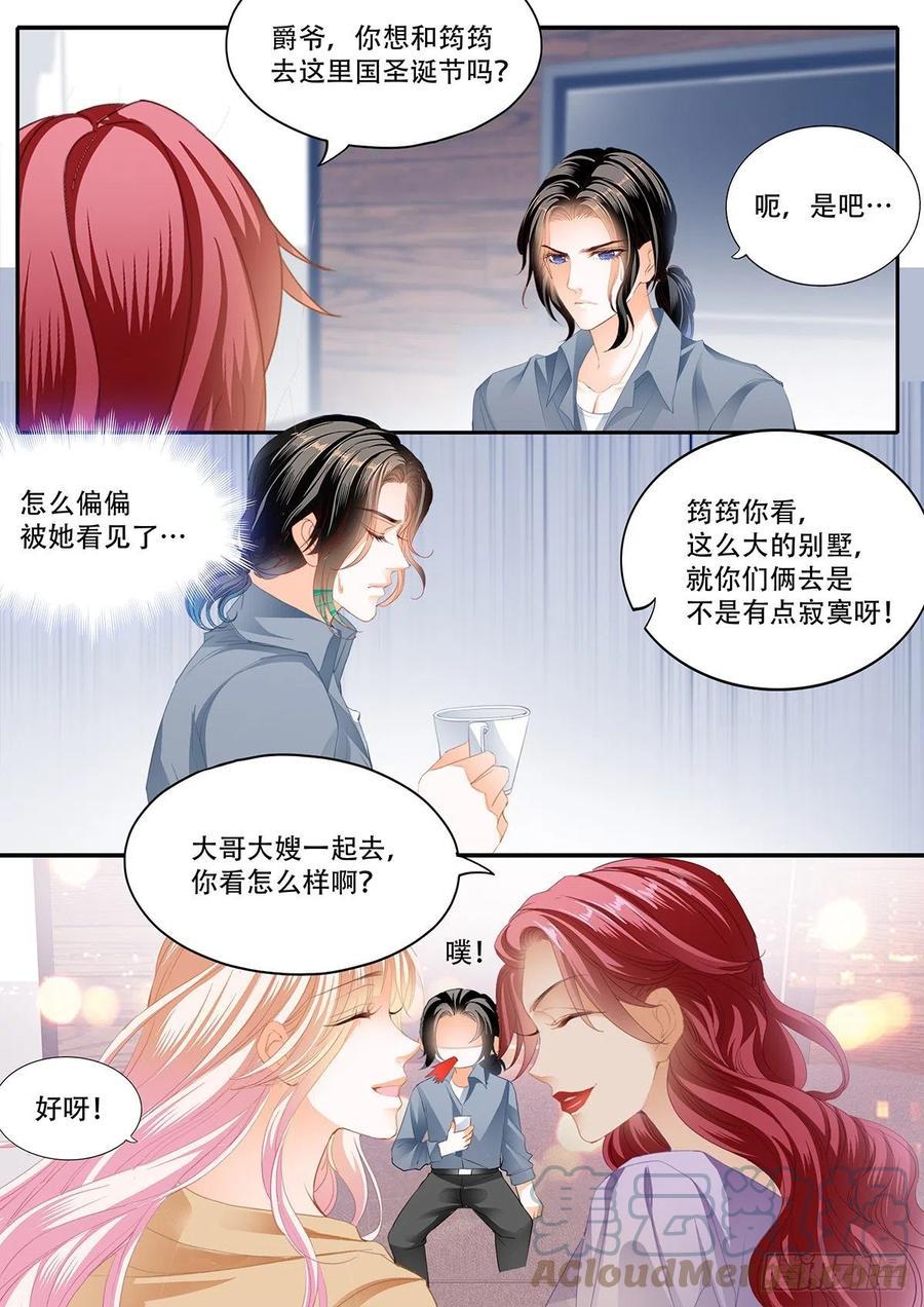霸道小叔，请轻撩！韩漫全集-终于二人独处无删减无遮挡章节图片 