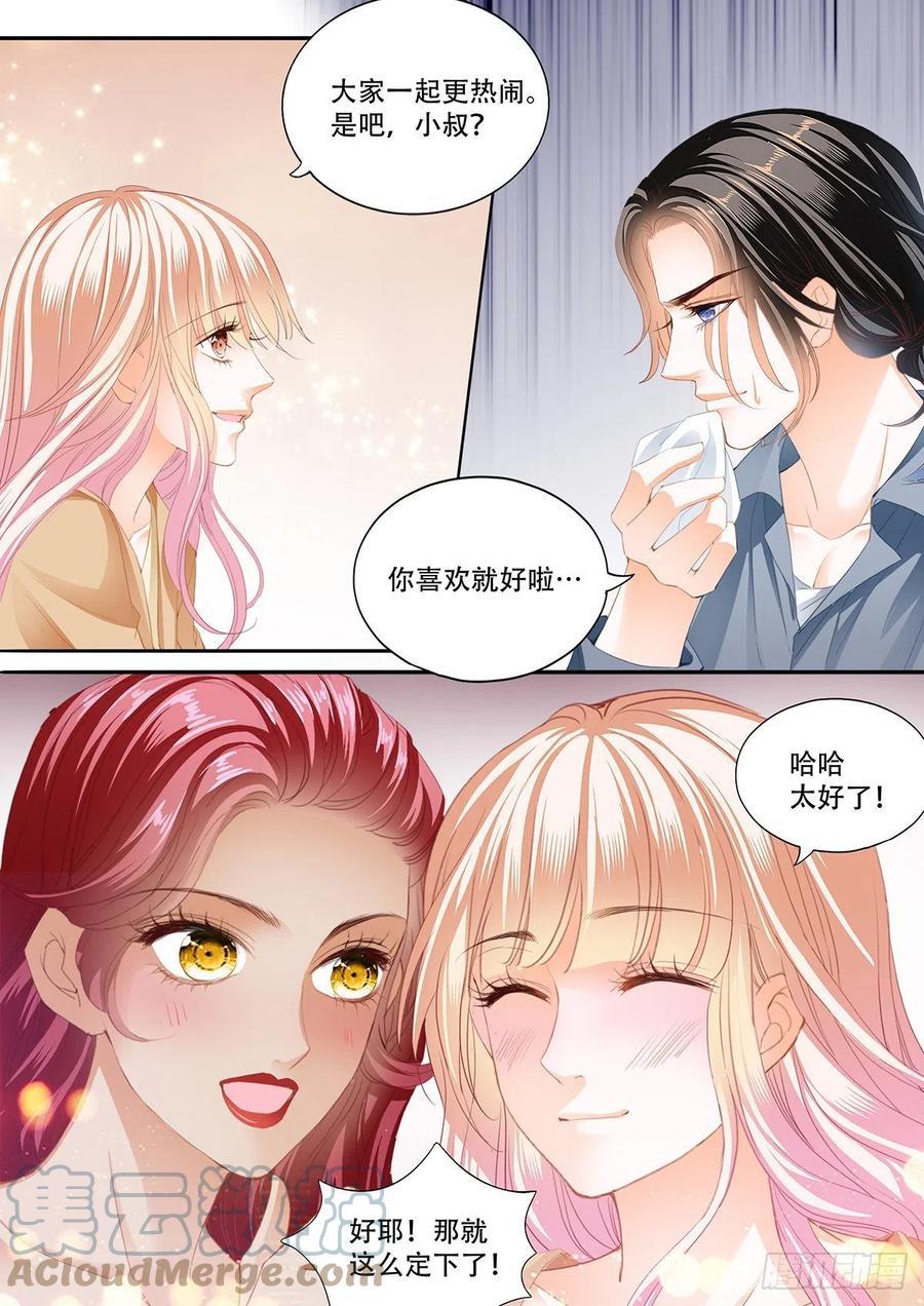 霸道小叔，请轻撩！韩漫全集-终于二人独处无删减无遮挡章节图片 
