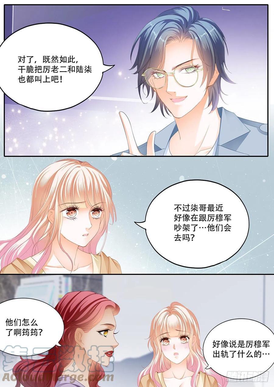 霸道小叔，请轻撩！韩漫全集-终于二人独处无删减无遮挡章节图片 