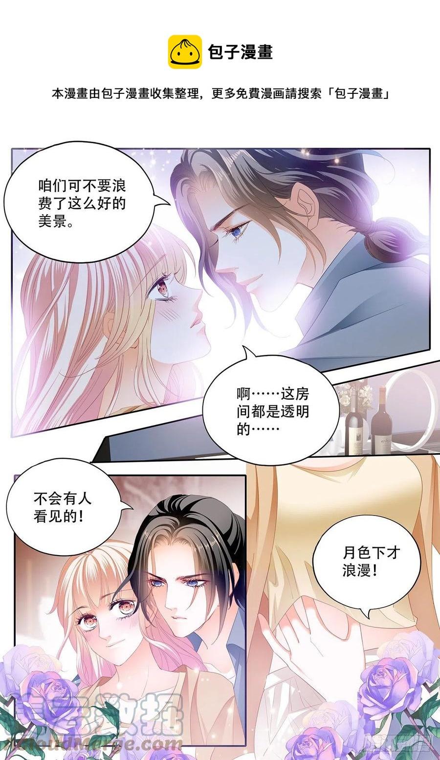霸道小叔，请轻撩！韩漫全集-拆礼物咯~无删减无遮挡章节图片 
