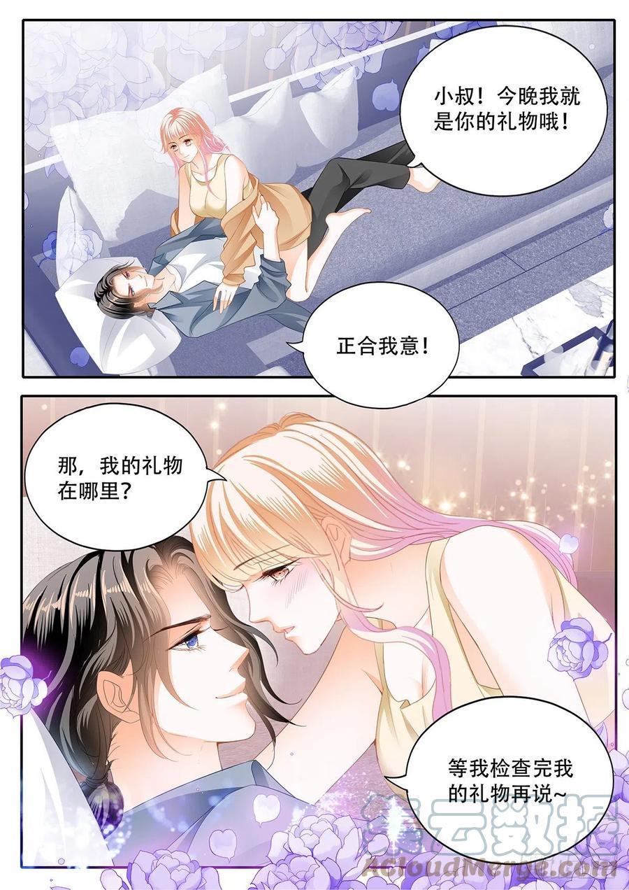 霸道小叔，请轻撩！韩漫全集-拆礼物咯~无删减无遮挡章节图片 