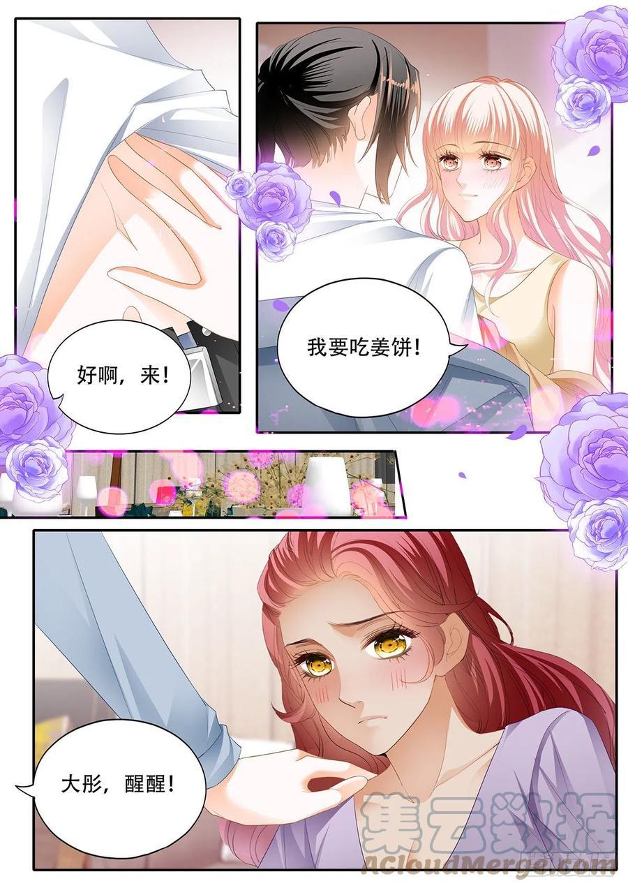 霸道小叔，请轻撩！韩漫全集-拆礼物咯~无删减无遮挡章节图片 