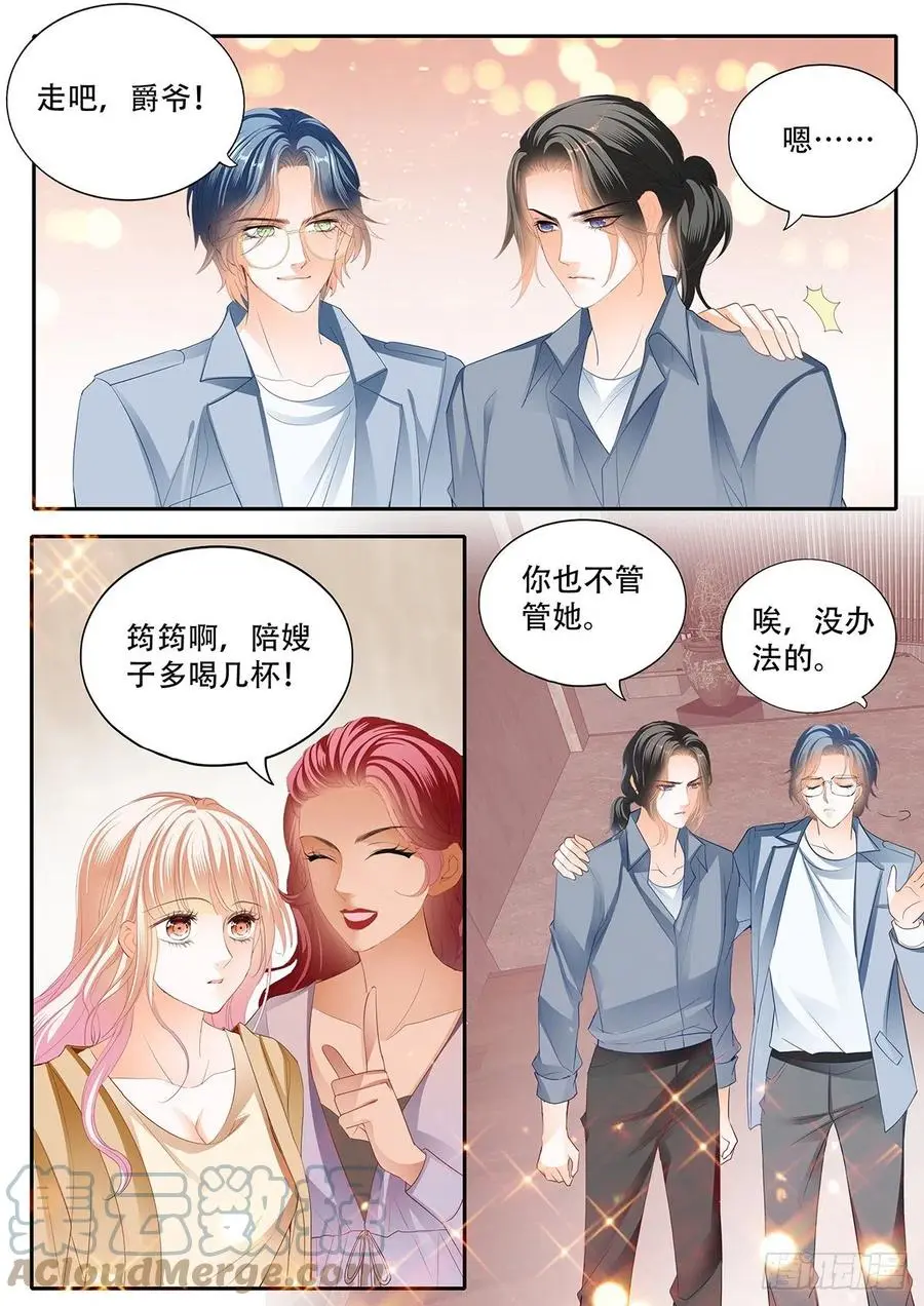 霸道小叔，请轻撩！韩漫全集-拆礼物咯~无删减无遮挡章节图片 