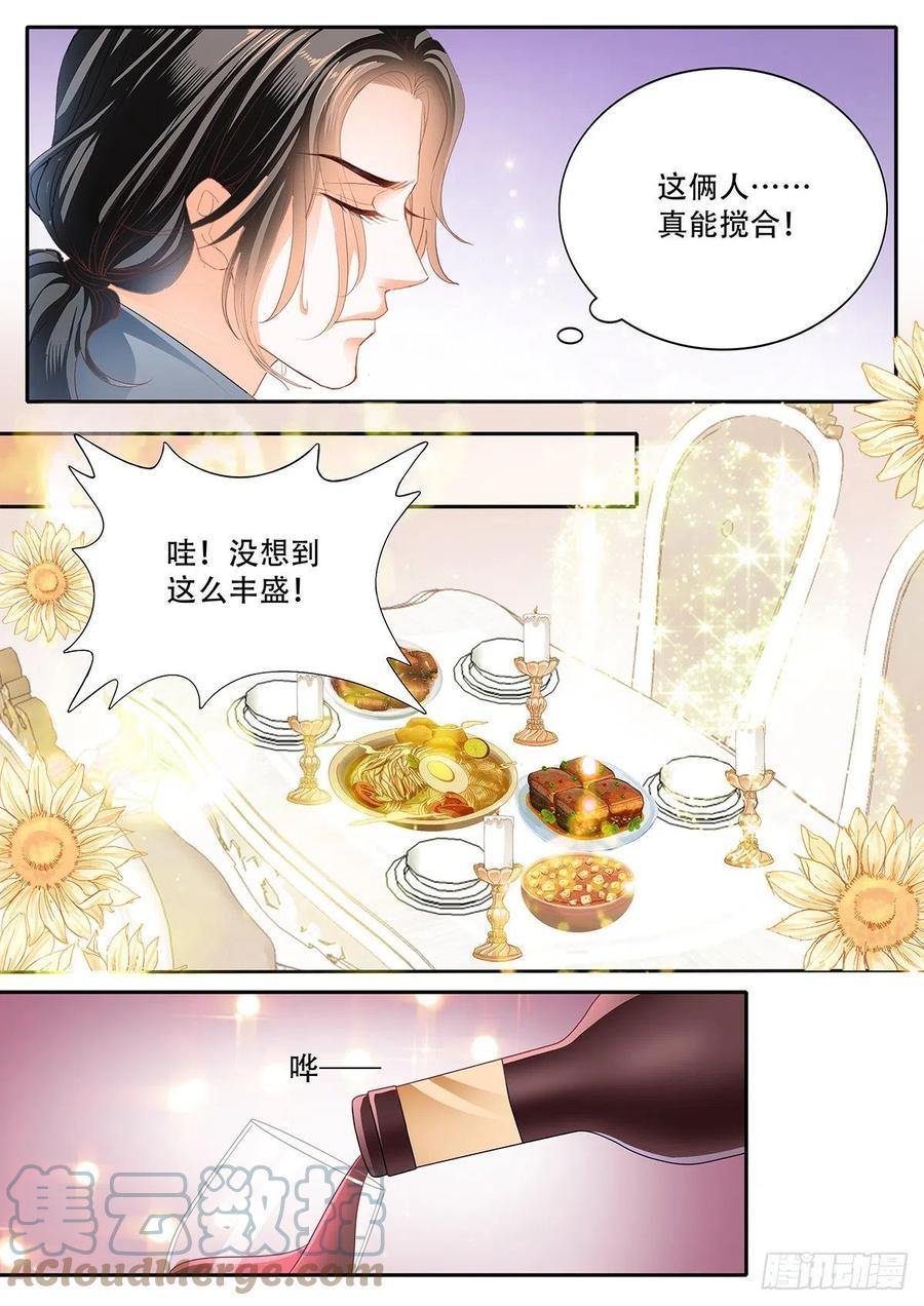 霸道小叔，请轻撩！韩漫全集-拆礼物咯~无删减无遮挡章节图片 