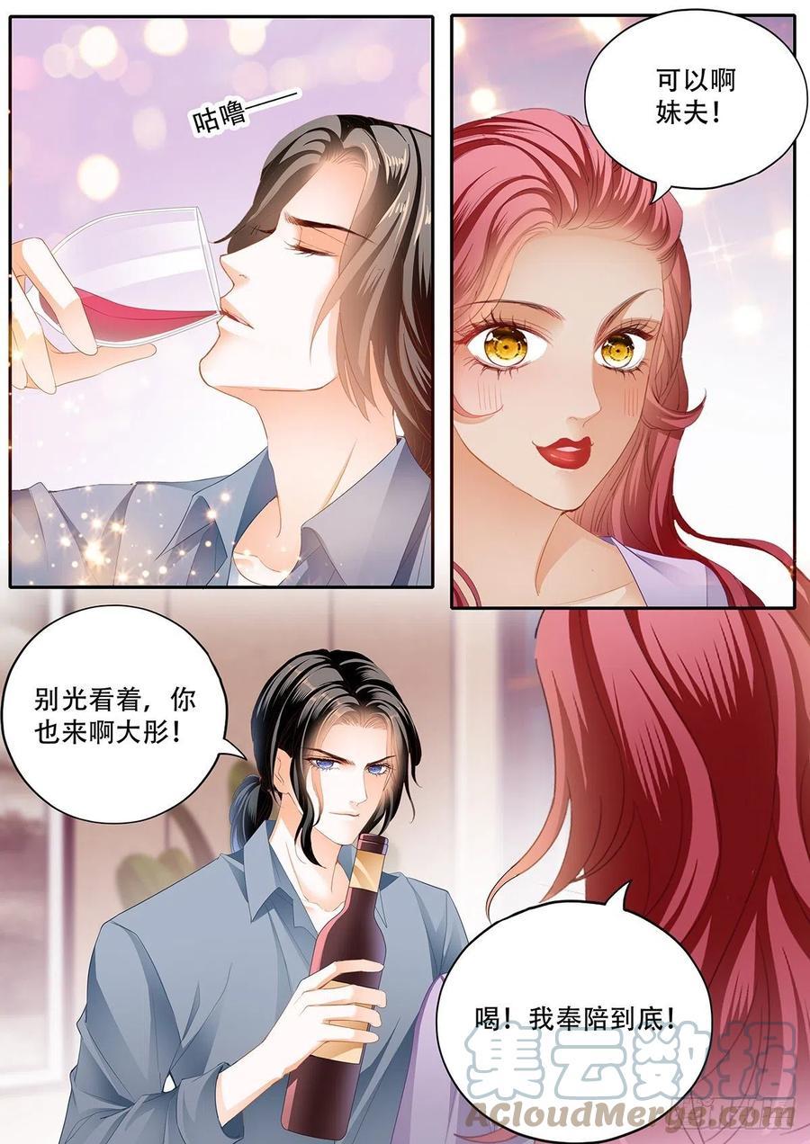 霸道小叔，请轻撩！韩漫全集-拆礼物咯~无删减无遮挡章节图片 