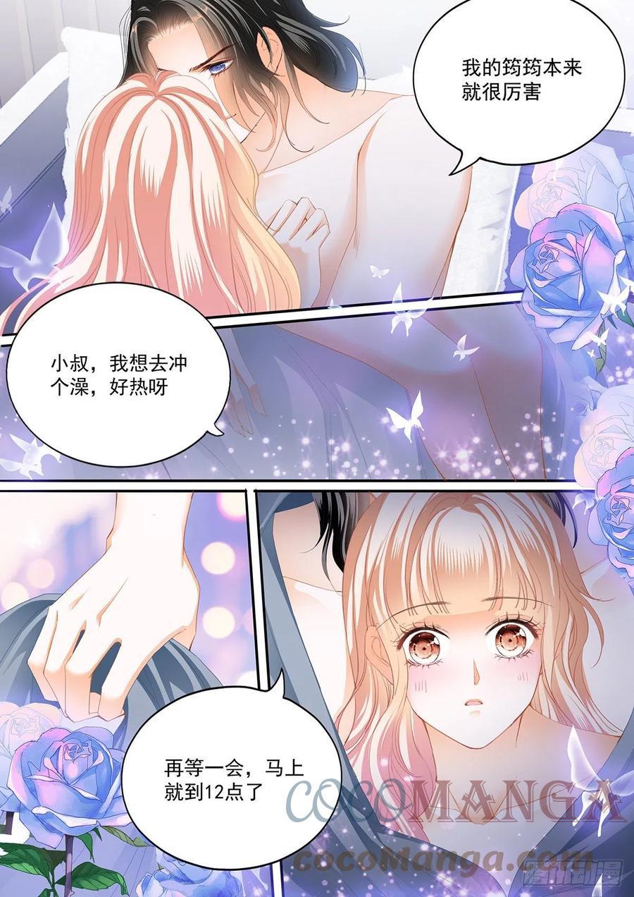 霸道小叔，请轻撩！韩漫全集-圣诞之夜无删减无遮挡章节图片 