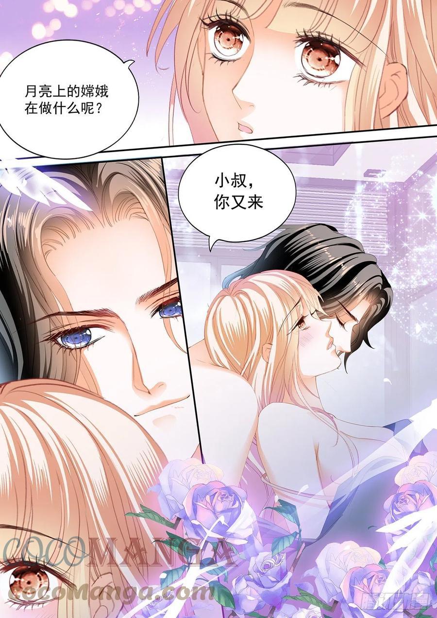 霸道小叔，请轻撩！韩漫全集-圣诞之夜无删减无遮挡章节图片 