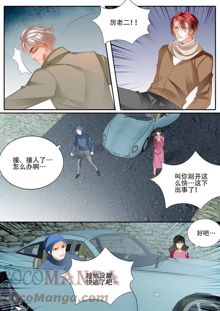 霸道小叔，请轻撩！韩漫全集-明了的心意无删减无遮挡章节图片 